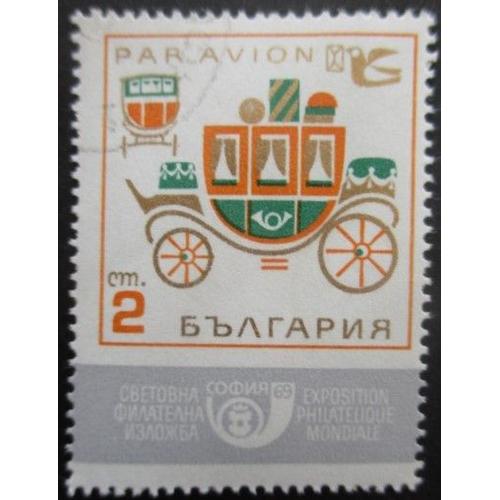 Bulgarie Poste Aérienne N°111 Oblitéré