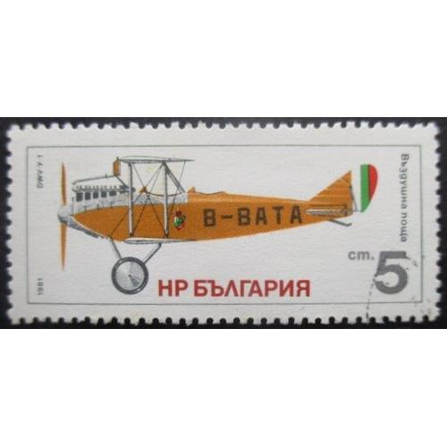 Bulgarie Poste Aérienne N°143 Avion Oblitéré