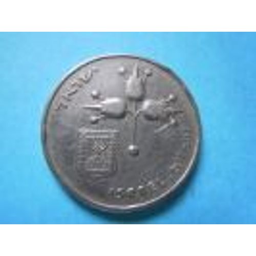 Israel = Pièce De 1  New Sheqel Des Années 80 - 90, En Nickel.