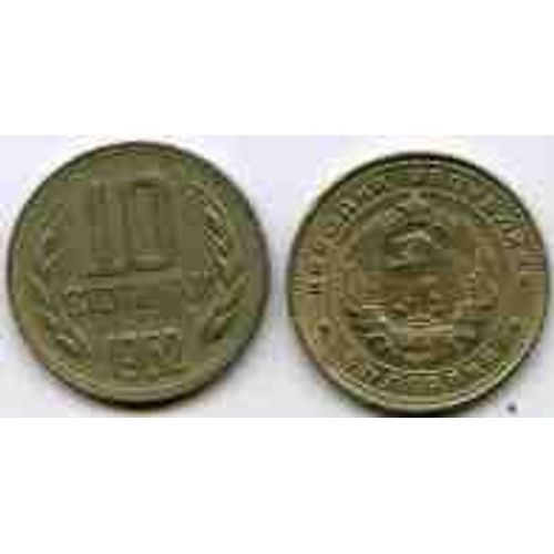 Bulgarie = Pièce De 10 Stotinki De 1962, En Nickel.