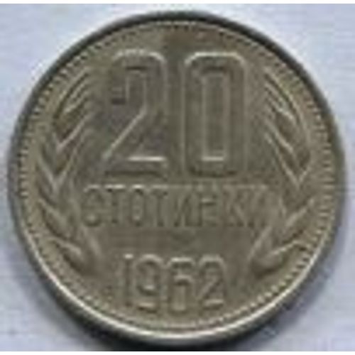 Bulgarie = Pièce De 20 Stotinki De 1962, En Nickel.