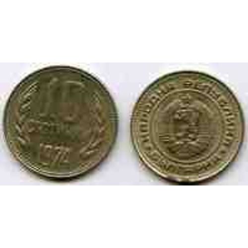 Bulgarie = Pièce De 10 Stotinki De 1974, En Nickel.