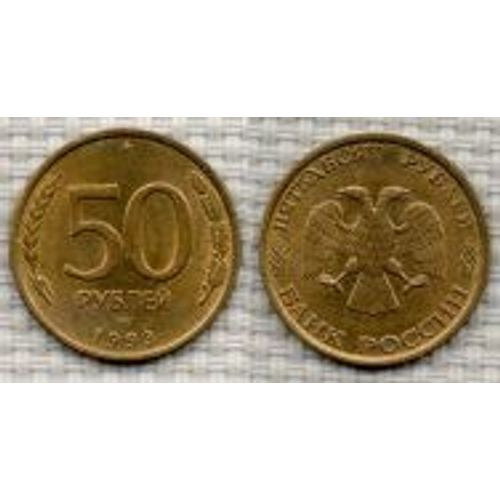 Russie  (C C C P) = Pièce De 50 Roubles ( Pybnen)  De 1993,  En Bronze Alu. ( 2 Aigles)