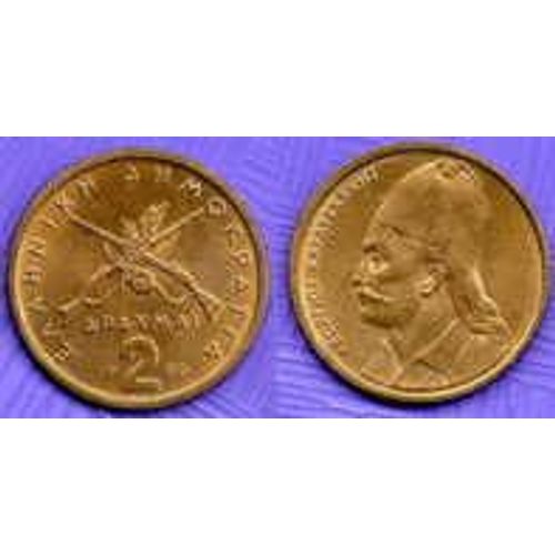 Grece = Pièce De 2 Drachmai (Apaxmai) De 1980 En Bronze Alu,  (2 Fusils Entre Croisés).