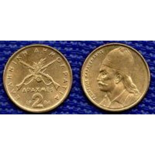 Grece = Pièce De 2 Drachmai (Apaxmai) De 1984 En Bronze Alu, (2 Fusils Entre Croisés).
