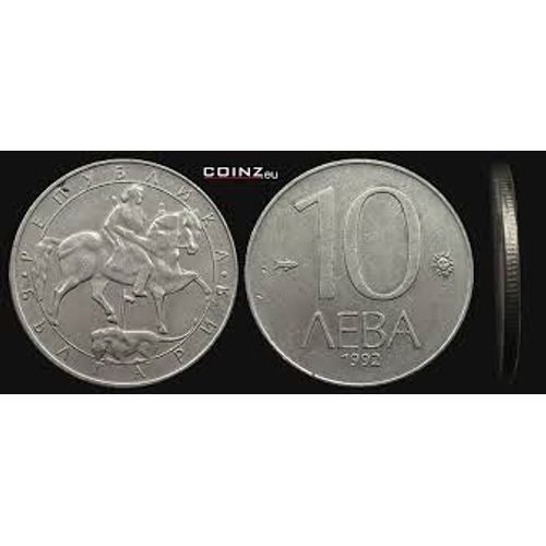 Bulgarie, Pièce De 10 Leva, 1992