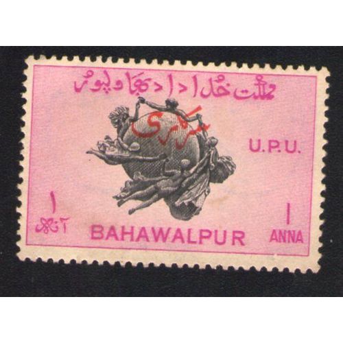Pakistan 1949 Bahawalpur Monument Union Postale Universelle