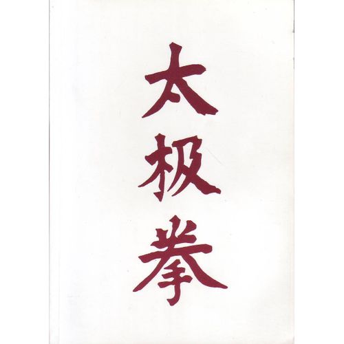 Propos Sur Le Tai Chi Chuan 1