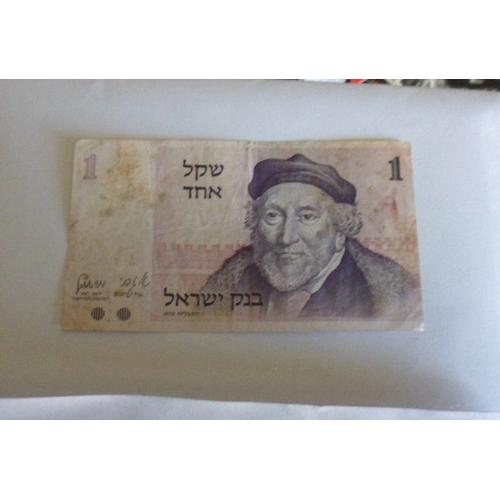 Israel 1 Shekel 1978