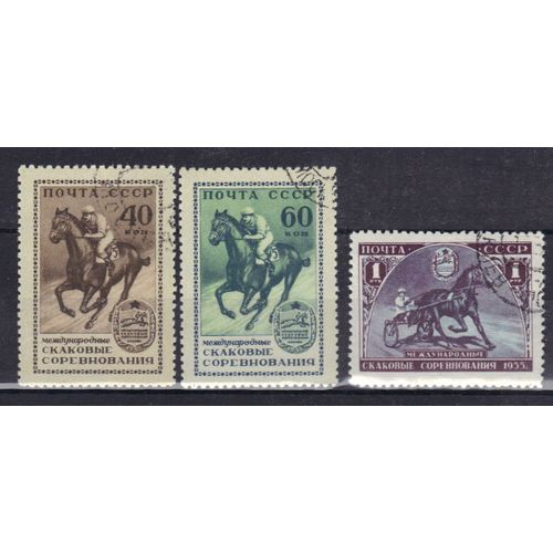 Russie 1956 : Courses Internationales De Chevaux À Moscou : Course De Galop / Course De Trot - Série De 3 Timbres Oblitérés