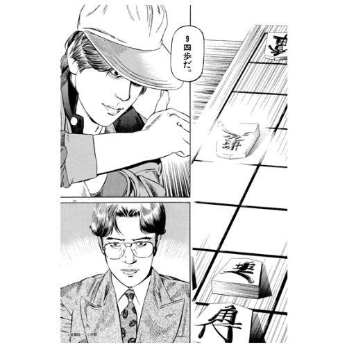 Joueur De Shogi 150-185 De 150 Pi?Ces De Puzzle De Mini Big Comic Spirits Fin (Japon Importation)