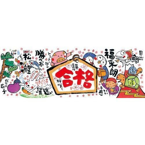 Guru Wide Size 420 Small Piece Pass Auspicious Figure Of 52-139! Puzzle Aim (Japan Import)