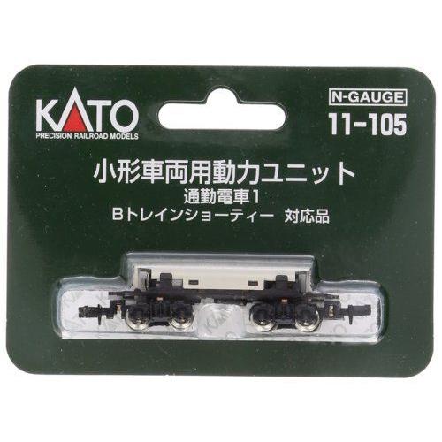Powered Motorized Chassis Kato 11-105 (Japan Import)