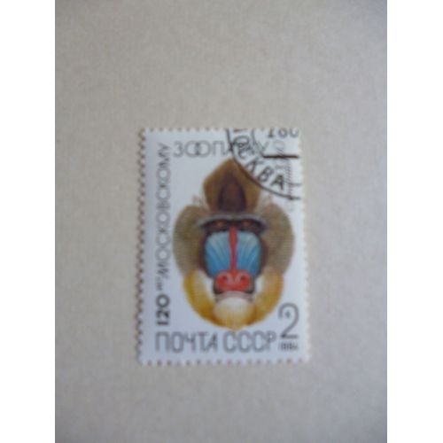 Timbre " Urss 1984 :Singe Mandrill".