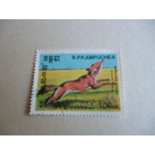 Timbre "Rp.Kampuchea 1984 : Chien Sauvage".