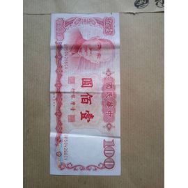 Billet De Collection Anciens De 100 Yuan