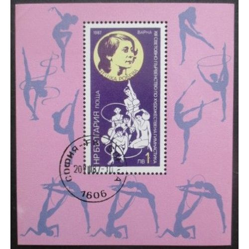 Bulgarie Bloc N°146 Oblitéré