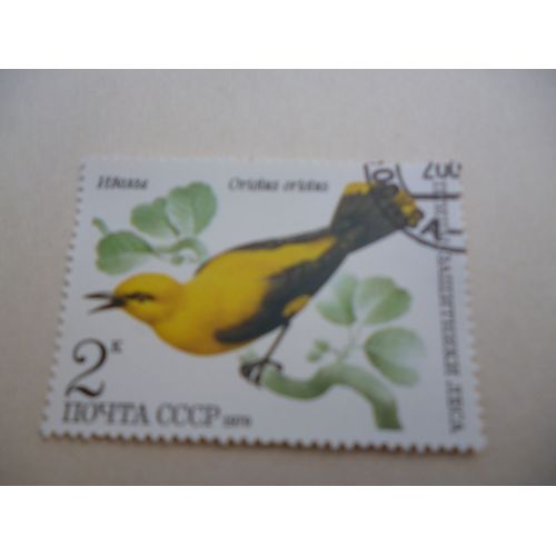 Timbre "Urss 1979 :Oriolus Oriolus".