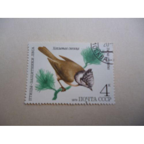 Timbre " Urrs 1979 :Parus Cristatus".
