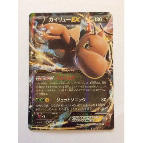 Carte Pokemon Dracolosse Ex 069/096 Rr Xy 3 Japonaise