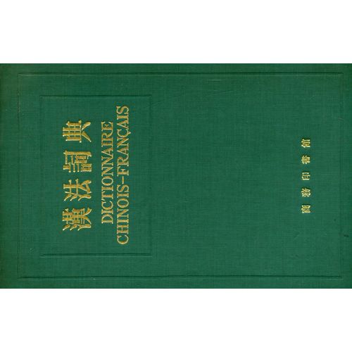 Dictionnaire Chinois Français