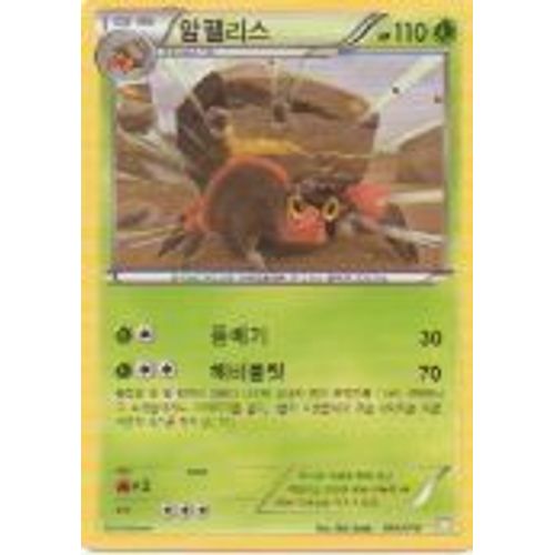 Carte Pokemon Crabaraque