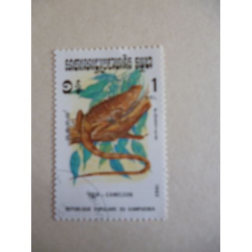 Timbre "Cambodge 1983 : Caméléon".