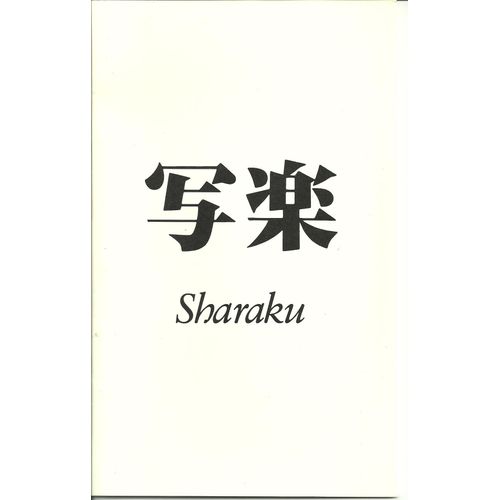 Sharaku - Dossier De Presse Français Du Film De Masahiro Shinoda (Japon)