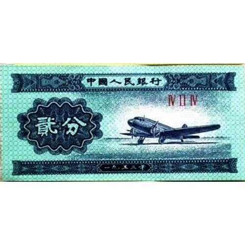République Populaire De Chine- 1 Billet Maoiste- 1963 , Neuf
