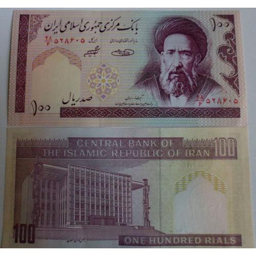 Billet De 100 Rial Republique Islamique D'iran