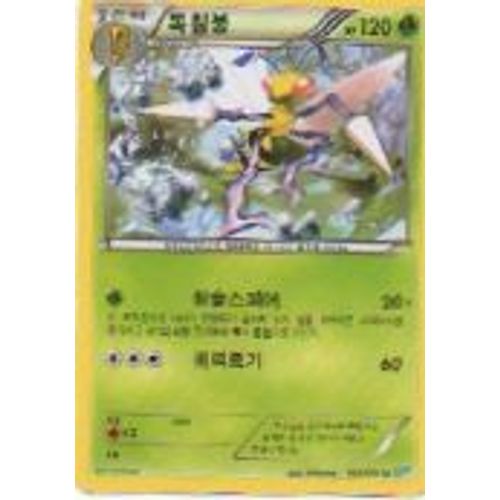 Carte Pokemon Dardargnan