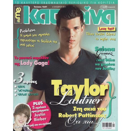 Katepiva (Edition Grec) / 06-10-2011 N°1641 : Taylor Lautner (4p + Poster) - Lady Gaga (3p)