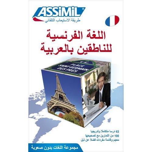 Français Pour Les Arabophones
