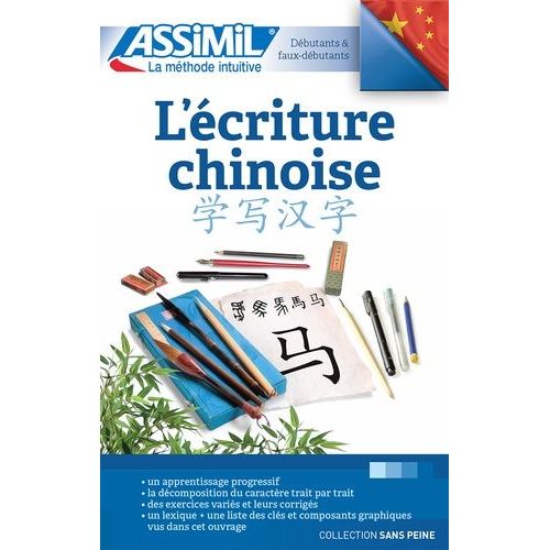L'écriture Chinoise