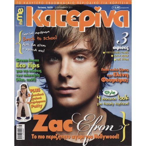 Katepiva (Edition Grec) / 15-09-2011 N°1639 : Zac Efron (4p) - Lilly Collins (1p) Selena Gomez (2p)