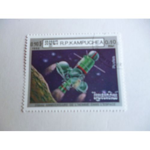 Timbre "Cambodge 1986 :25ème Anniversaire De L'homme Dans L'espace".