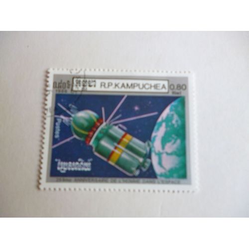 Timbre "Cambodge 1986 :25ème Anniversaire De L'homme Dans L'espace".