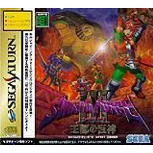 Shining Force 3 Scenario 1 (Version Japon)