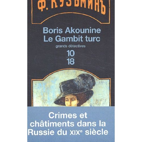 Eraste Fandorine - Tome 2 - Le Gambit Turc    Format Poche 