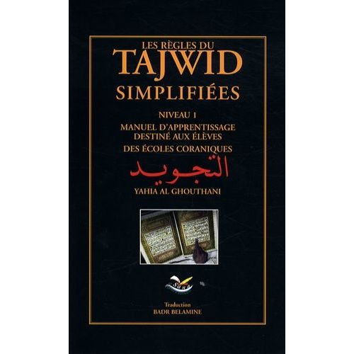 Les Règles Du Tajwid Simplifiées, Niveau