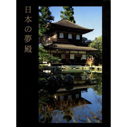 Architecture ternelle Du Japon   de Cluzel Jean-Sbastien  Format Beau livre 