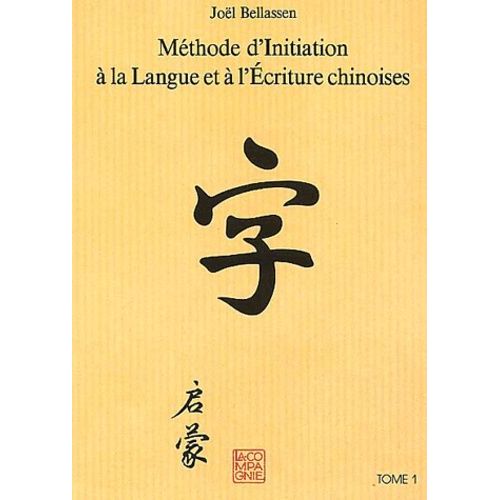 Mthode D'initiation  La Langue Et  L'criture Chinoises   de Bellassen Jol  Format Broch 