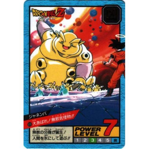 Carte Dbz Power Level N°610 (Dragon Ball Z) Rakuten