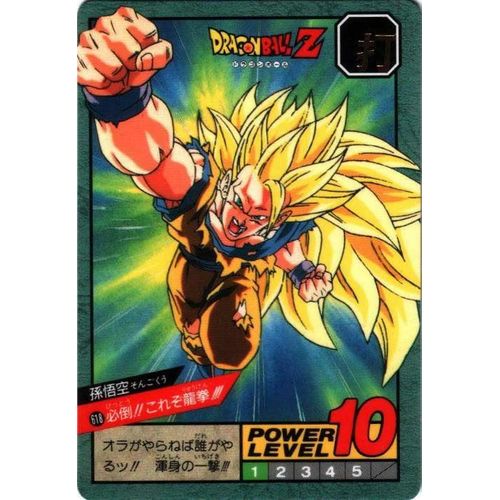 Carte Dbz Power Level N°618 (Dragon Ball Z) Rakuten