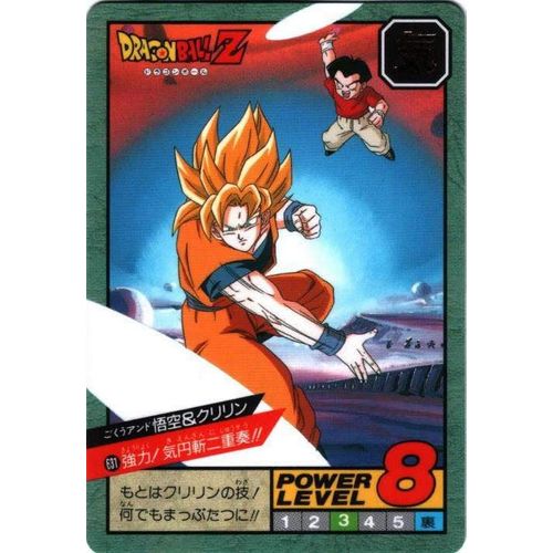 Carte Dbz Power Level N°631 (Dragon Ball Z) Rakuten