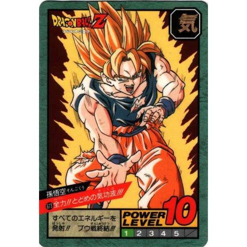 carte-dbz-power-level-n-673-dragon-ball-z-rakuten