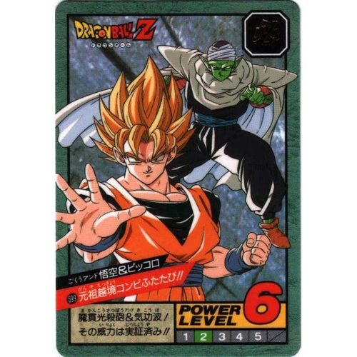 Carte Dbz Power Level N°699 (Dragon Ball Z) Rakuten