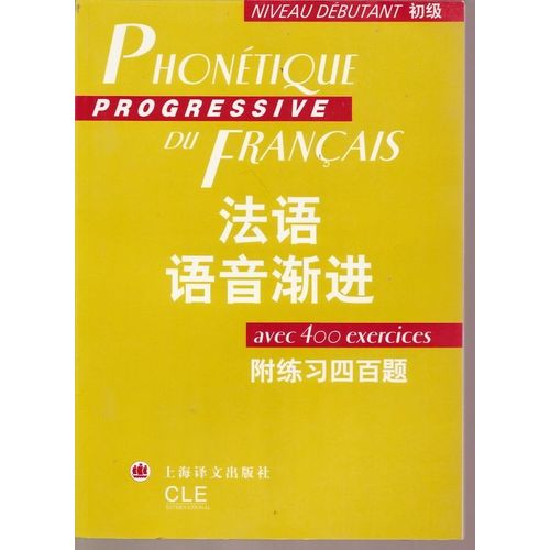 Phontique Progressive De Franais de Charliac Lucille