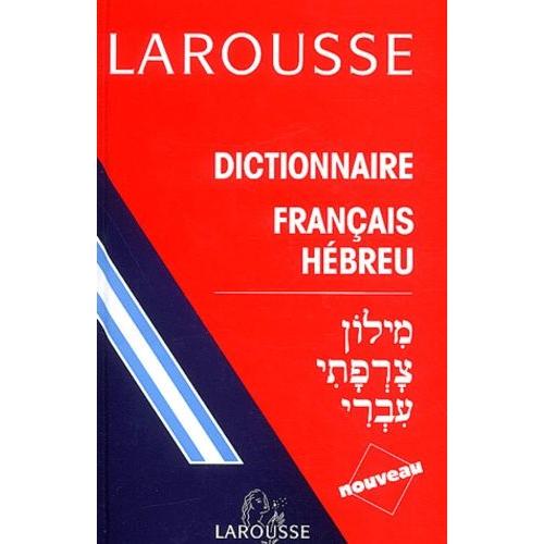 Dictionnaire Franais-Hbreu   de Allouch Colette  Format Reli 