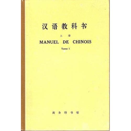 Manuel de chinois tome Etabli par le cours spécial de la langue chinoise pour les